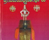 Sri vijayadhvajatirtharu