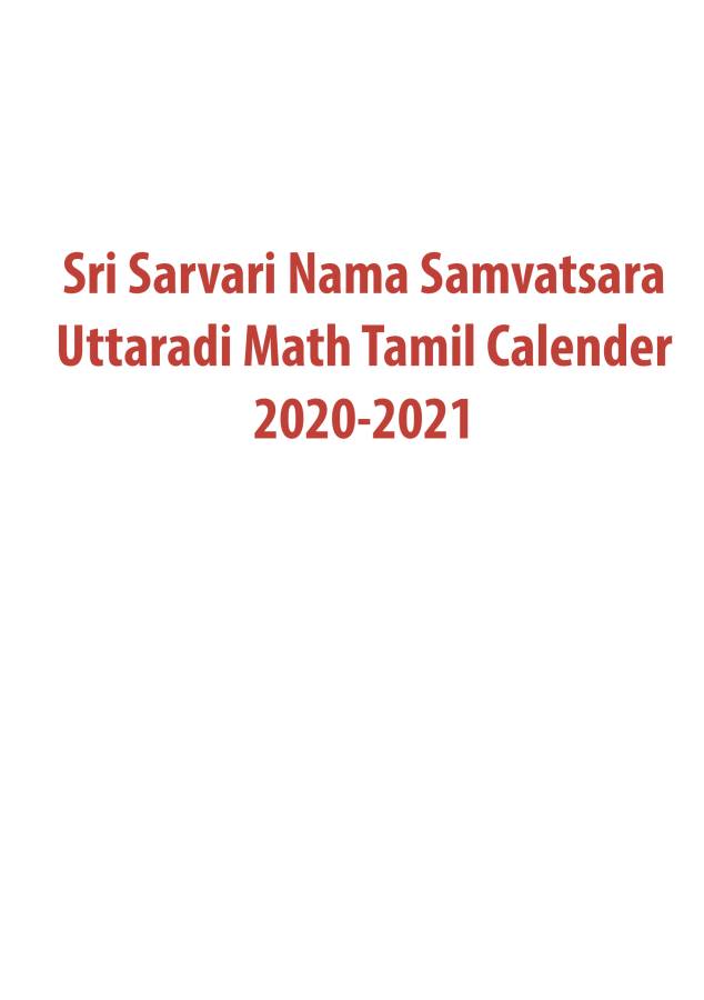 Uttaradi Math 2020 2021 Tamil Calendar Madhwakart